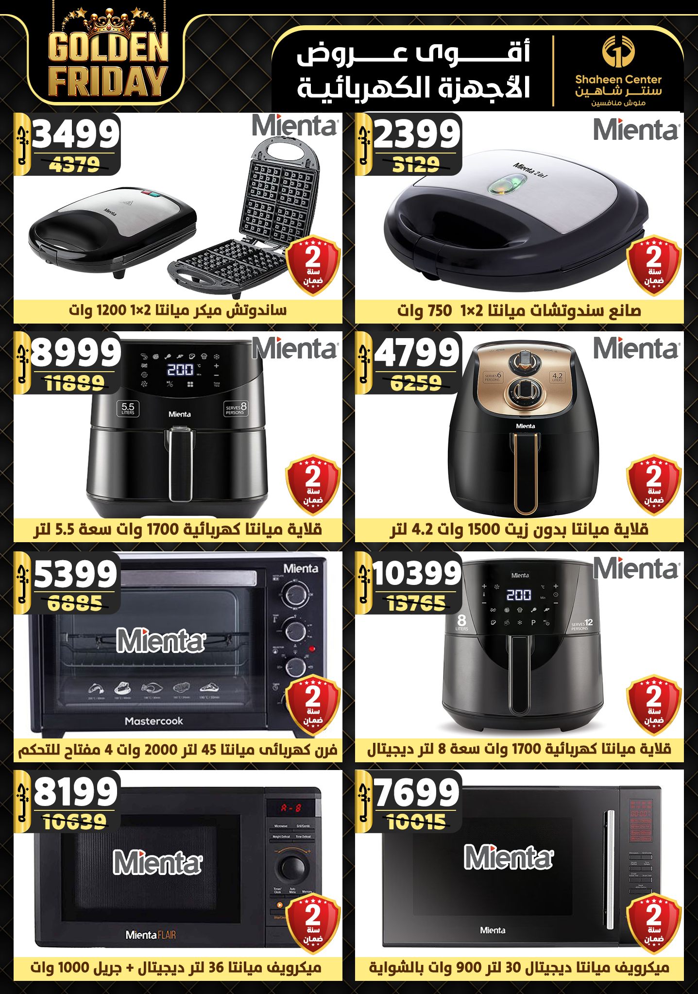 shaheen-center offers from 7nov to 13nov 2024 عروض سنتر شاهين من 7 نوفمبر حتى 13 نوفمبر 2024 صفحة رقم 135